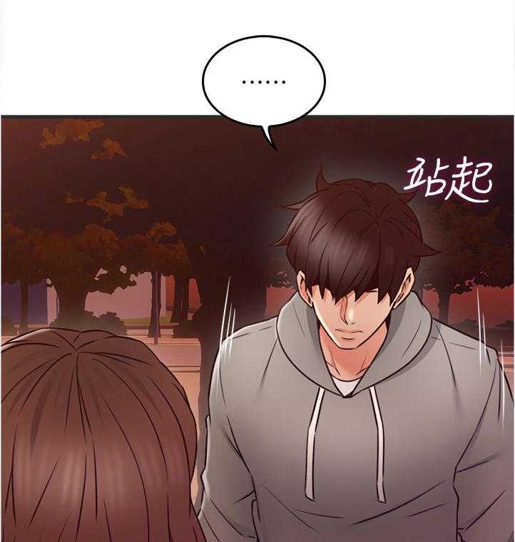《隔墙之瘾》第32话 32_特殊安慰 第34页