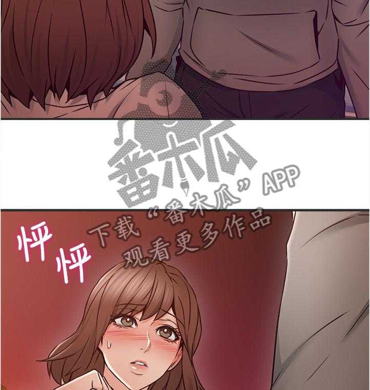 《隔墙之瘾》第32话 32_特殊安慰 第35页