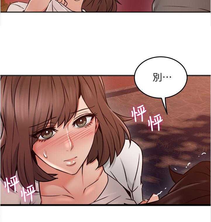《隔墙之瘾》第32话 32_特殊安慰 第36页