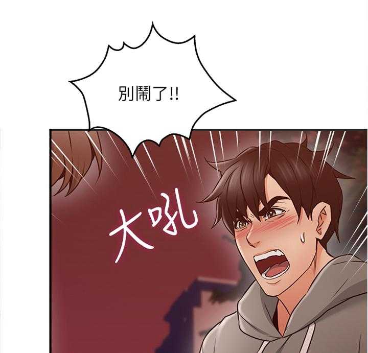 《隔墙之瘾》第32话 32_特殊安慰 第37页