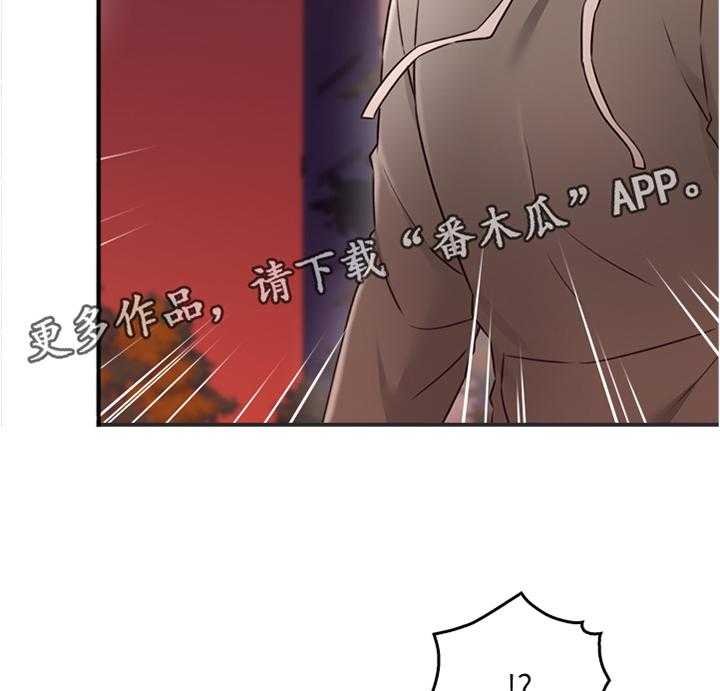 《隔墙之瘾》第32话 32_特殊安慰 第38页