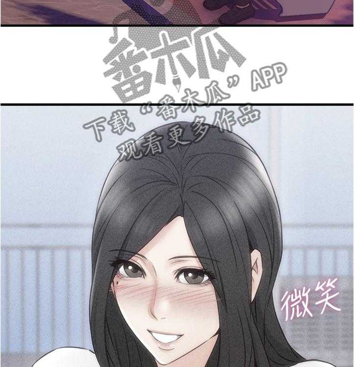 《隔墙之瘾》第32话 32_特殊安慰 第3页