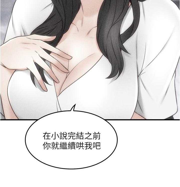《隔墙之瘾》第32话 32_特殊安慰 第4页