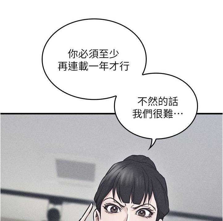 《隔墙之瘾》第32话 32_特殊安慰 第5页