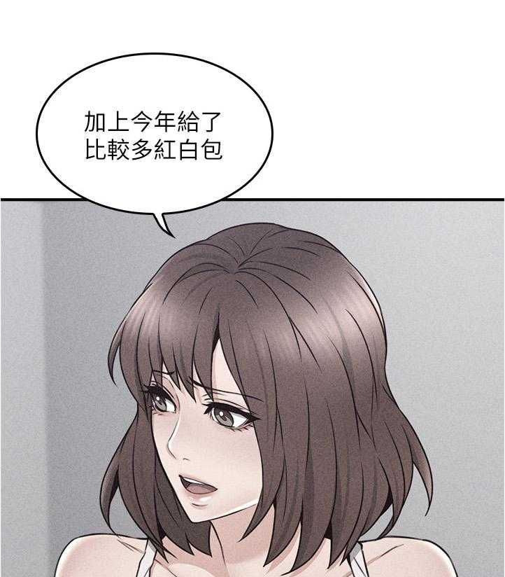 《隔墙之瘾》第32话 32_特殊安慰 第7页