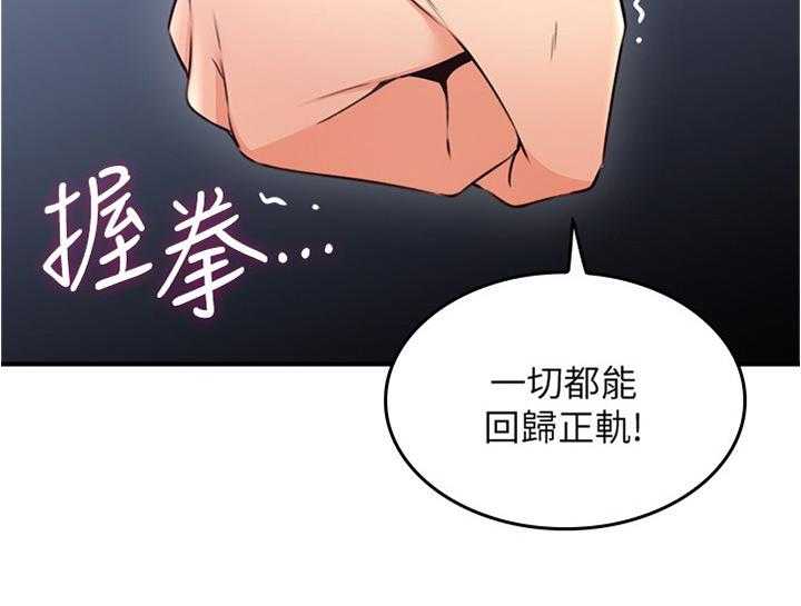《隔墙之瘾》第31话 31_生活困境 第11页