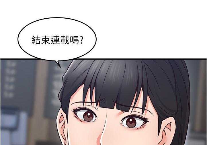 《隔墙之瘾》第31话 31_生活困境 第15页