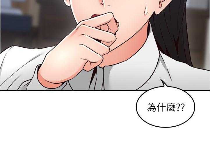《隔墙之瘾》第31话 31_生活困境 第16页