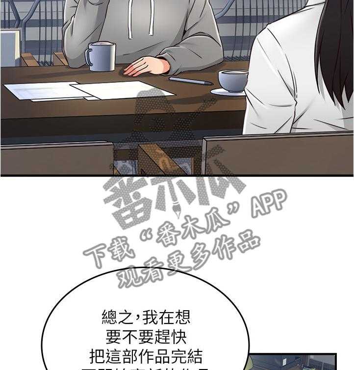 《隔墙之瘾》第31话 31_生活困境 第18页
