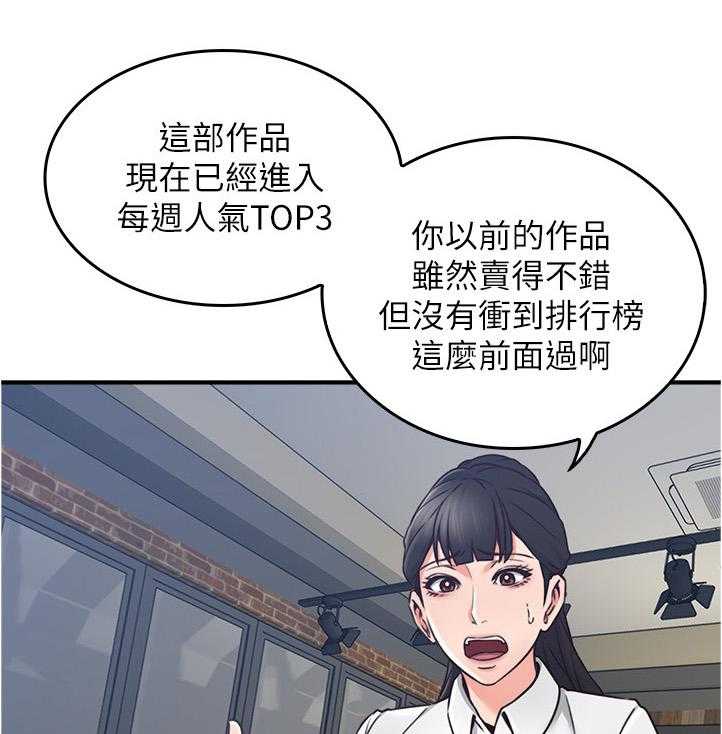 《隔墙之瘾》第31话 31_生活困境 第20页
