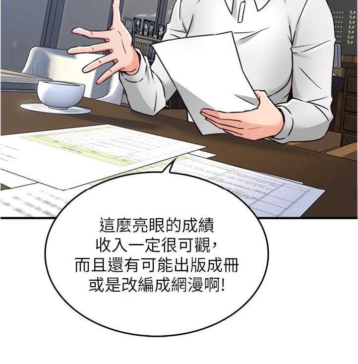 《隔墙之瘾》第31话 31_生活困境 第21页