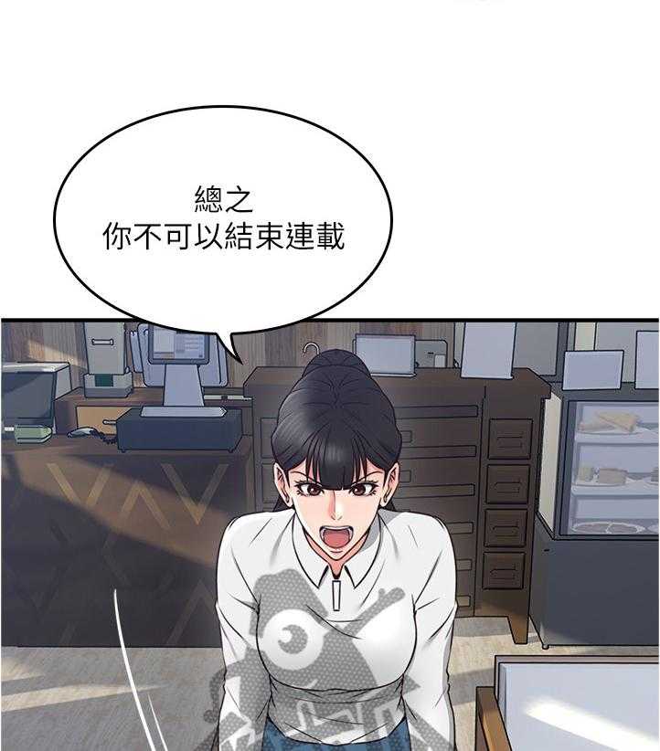 《隔墙之瘾》第31话 31_生活困境 第23页