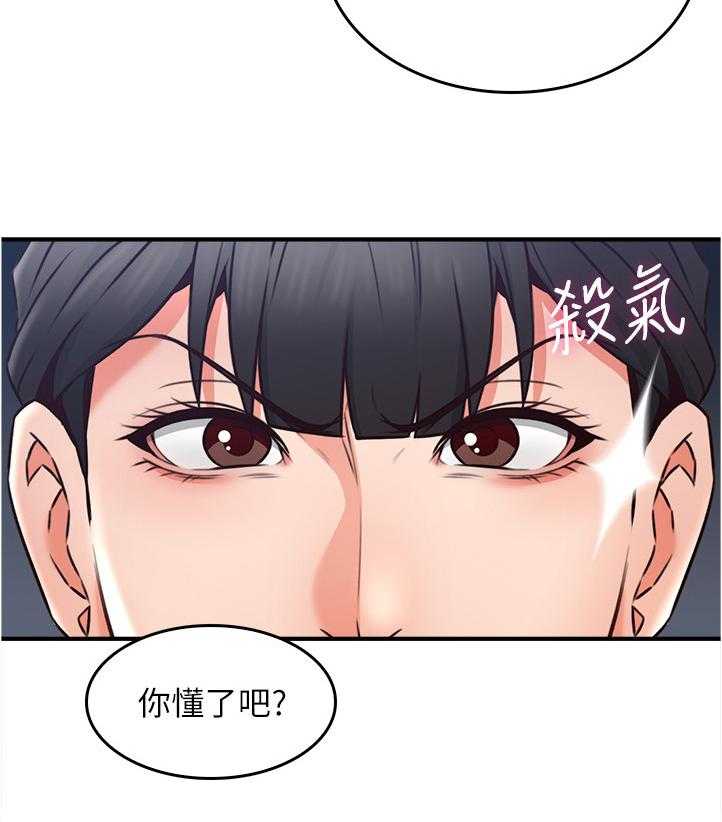 《隔墙之瘾》第31话 31_生活困境 第25页