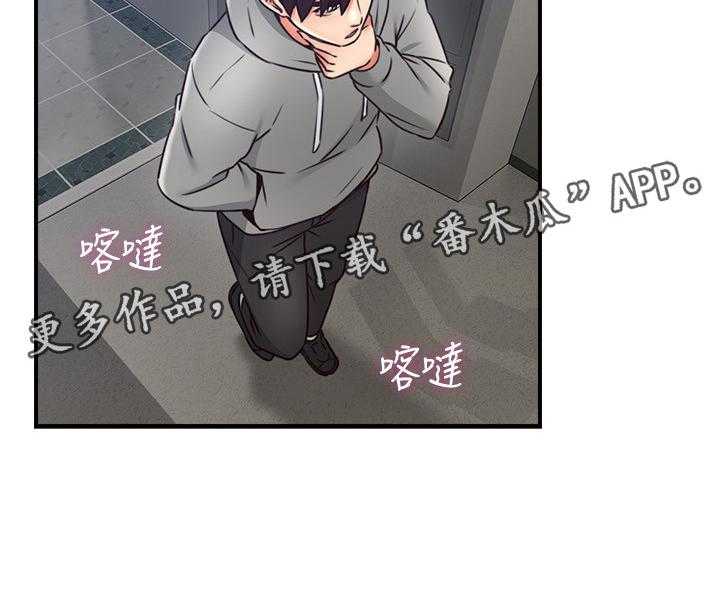 《隔墙之瘾》第31话 31_生活困境 第31页