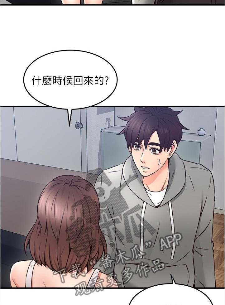 《隔墙之瘾》第31话 31_生活困境 第37页