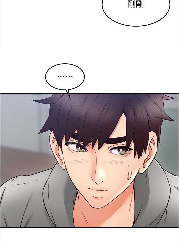 《隔墙之瘾》第31话 31_生活困境 第38页