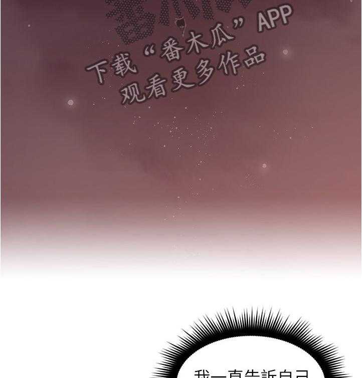 《隔墙之瘾》第31话 31_生活困境 第3页