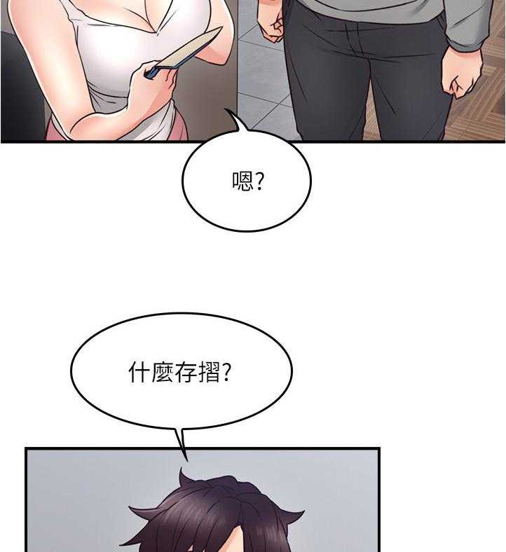 《隔墙之瘾》第31话 31_生活困境 第42页