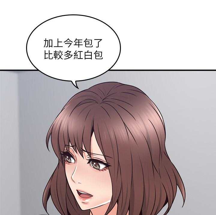 《隔墙之瘾》第31话 31_生活困境 第45页