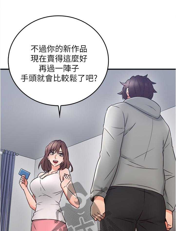 《隔墙之瘾》第31话 31_生活困境 第47页