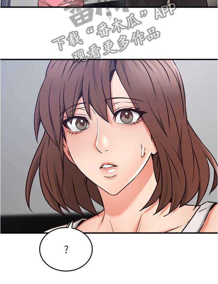 《隔墙之瘾》第31话 31_生活困境 第48页
