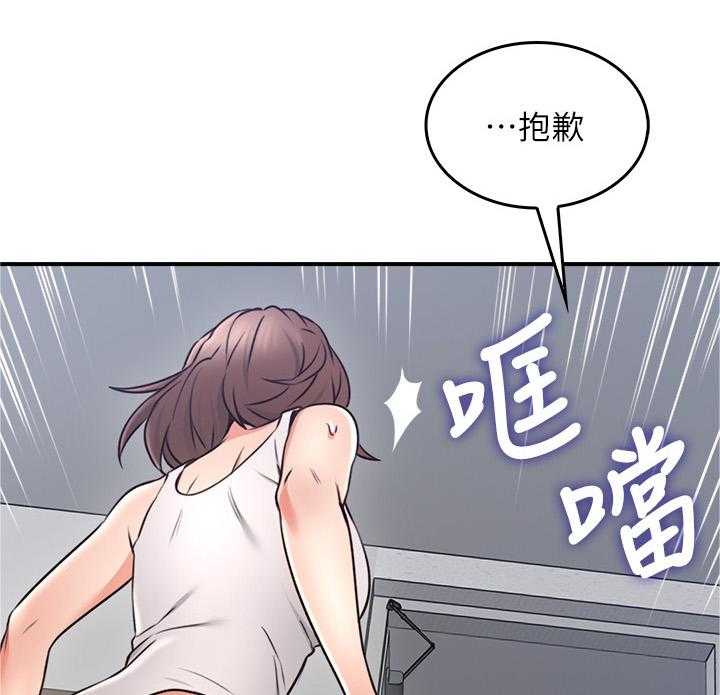 《隔墙之瘾》第31话 31_生活困境 第49页