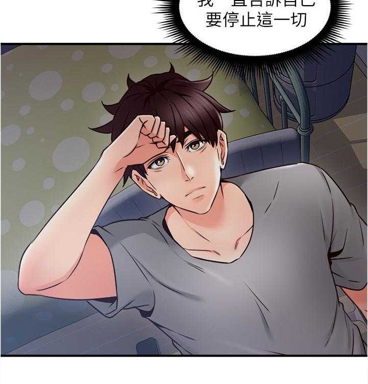 《隔墙之瘾》第31话 31_生活困境 第4页