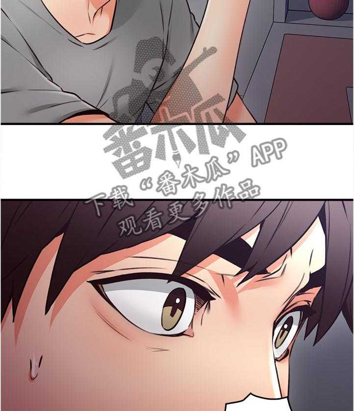 《隔墙之瘾》第31话 31_生活困境 第7页