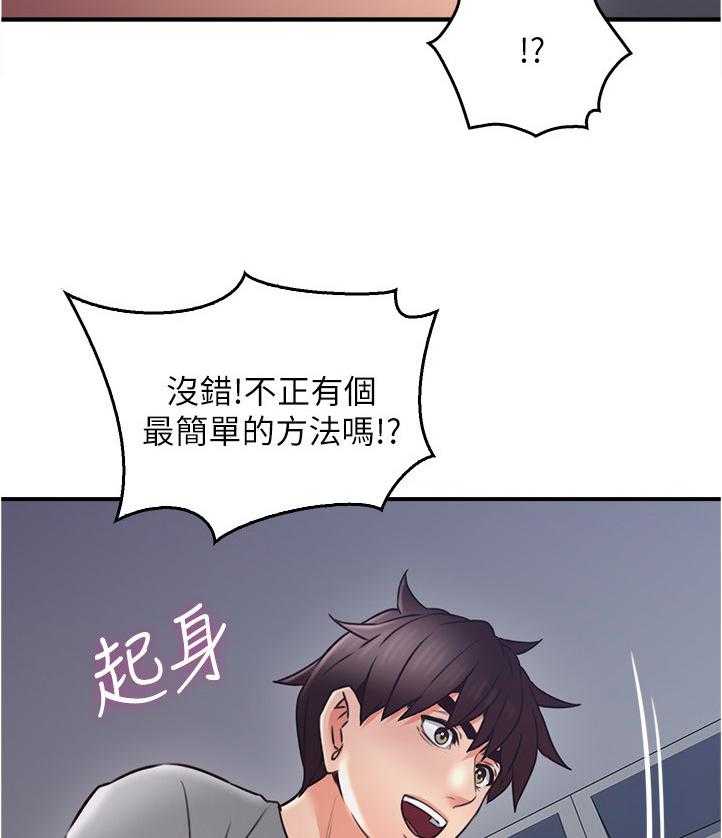 《隔墙之瘾》第31话 31_生活困境 第8页
