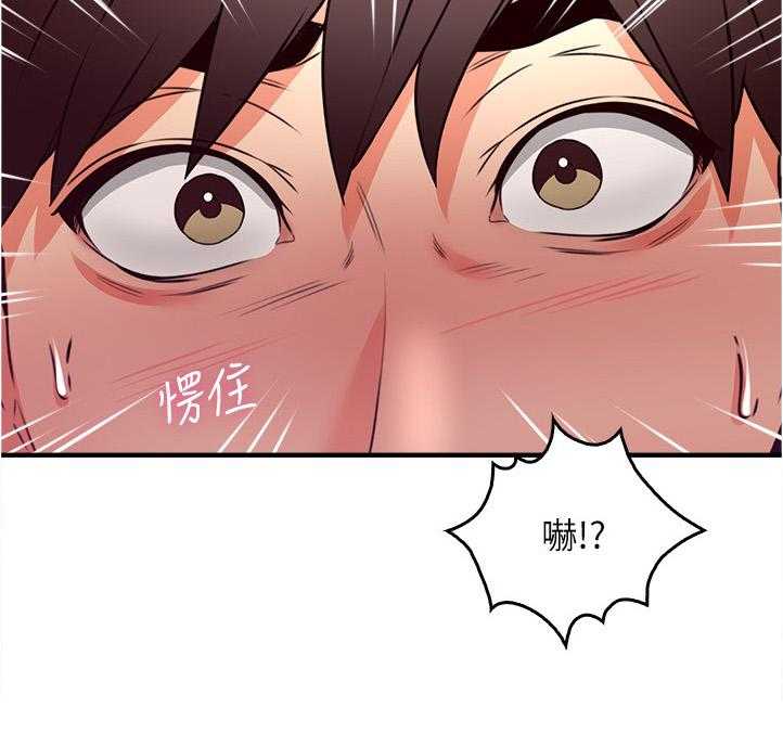 《隔墙之瘾》第33话 33_错认 第11页