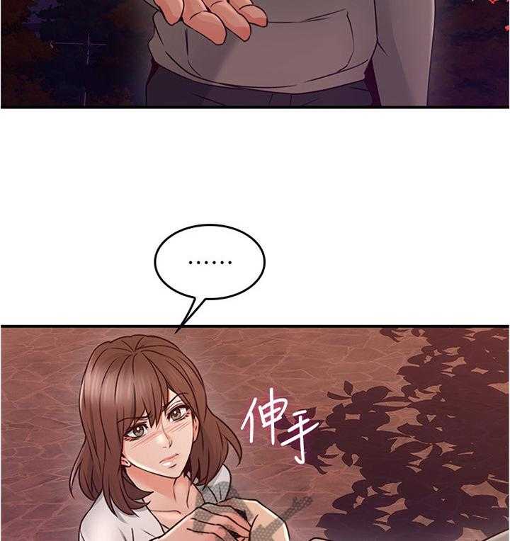 《隔墙之瘾》第33话 33_错认 第15页