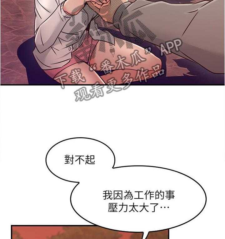 《隔墙之瘾》第33话 33_错认 第16页