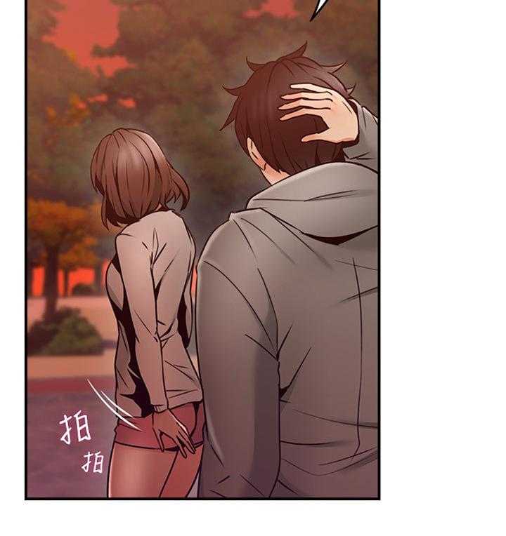 《隔墙之瘾》第33话 33_错认 第17页