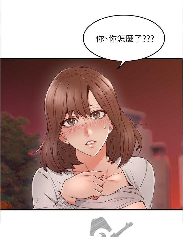《隔墙之瘾》第33话 33_错认 第1页