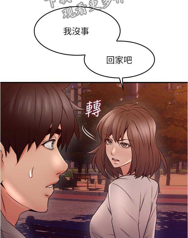 《隔墙之瘾》第33话 33_错认 第21页