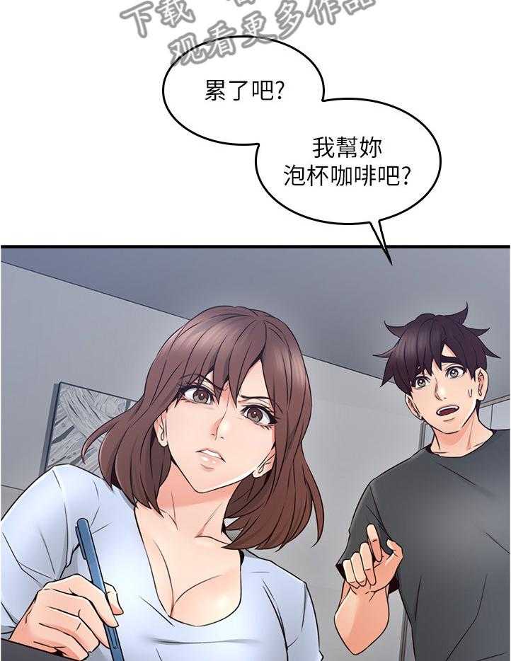 《隔墙之瘾》第33话 33_错认 第26页