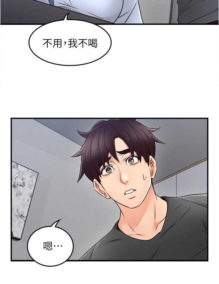 《隔墙之瘾》第33话 33_错认 第27页