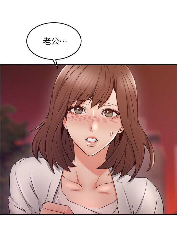 《隔墙之瘾》第33话 33_错认 第3页