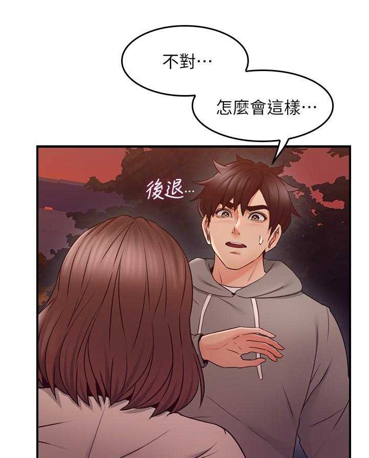 《隔墙之瘾》第33话 33_错认 第5页