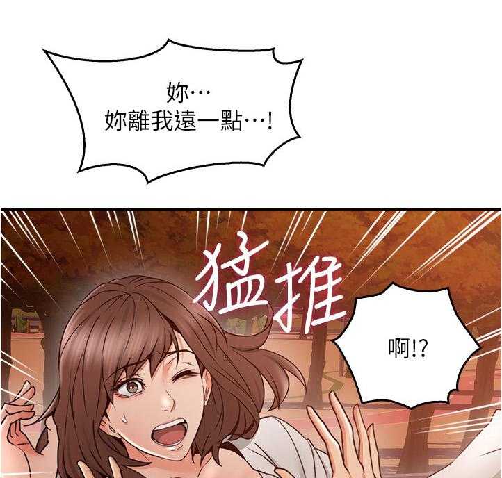 《隔墙之瘾》第33话 33_错认 第9页