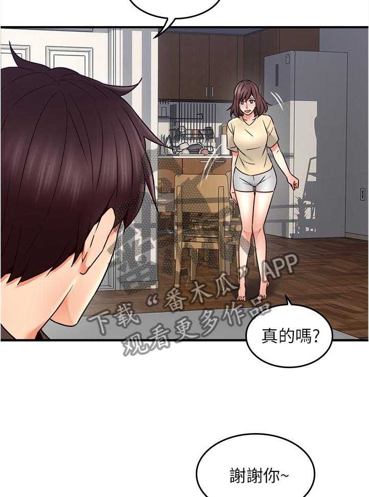 《隔墙之瘾》第35话 35_饭局 第11页