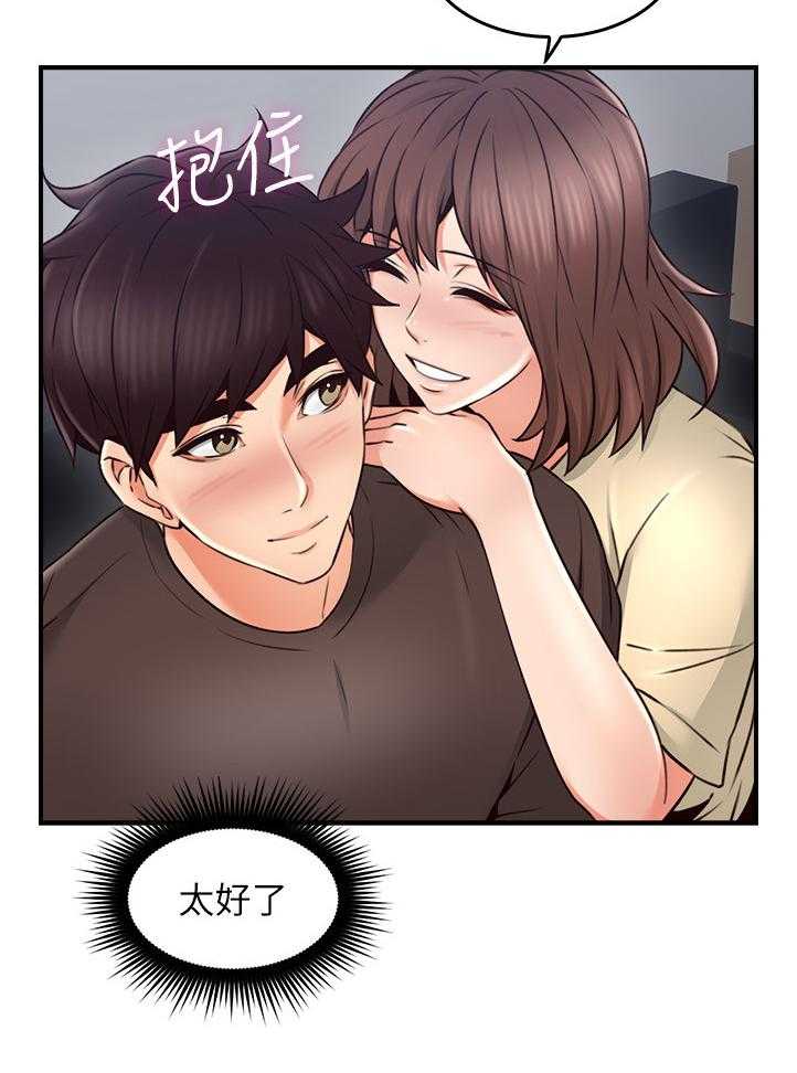 《隔墙之瘾》第35话 35_饭局 第12页