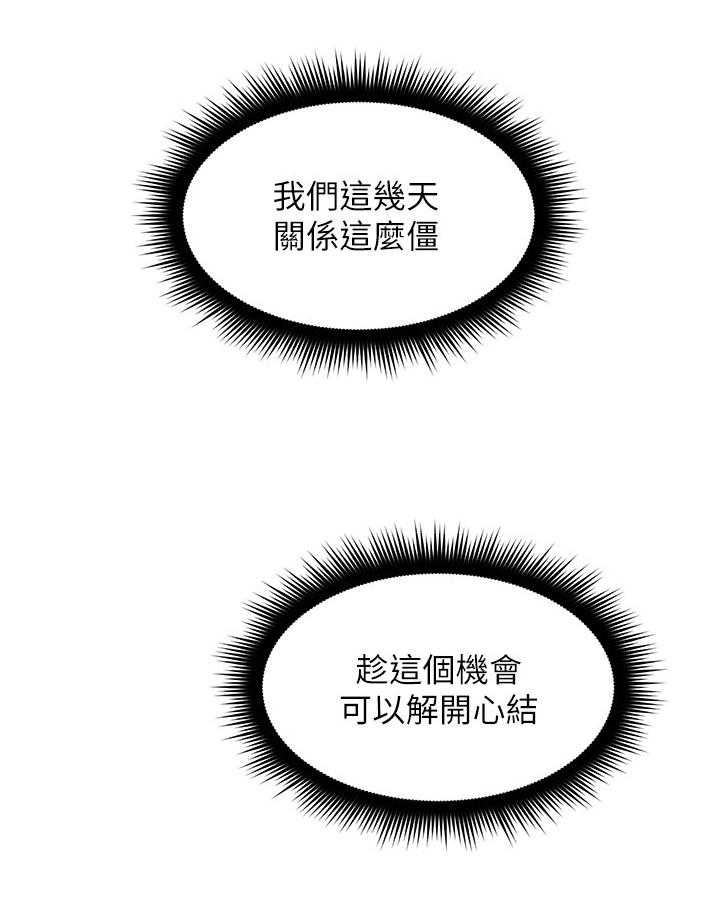 《隔墙之瘾》第35话 35_饭局 第13页