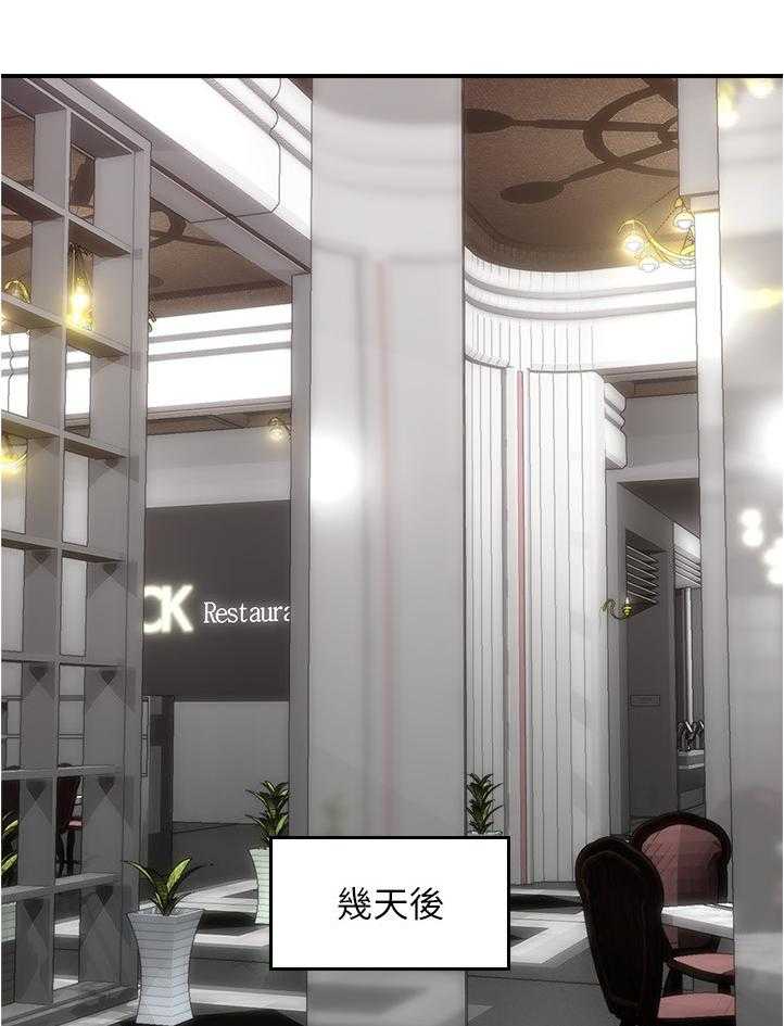 《隔墙之瘾》第35话 35_饭局 第14页