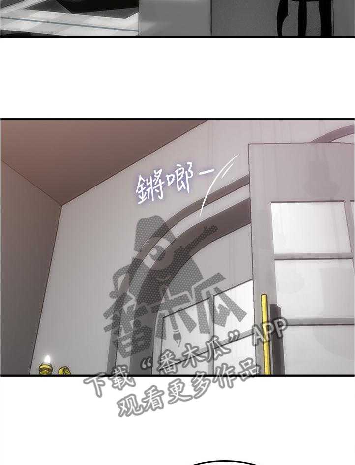 《隔墙之瘾》第35话 35_饭局 第15页