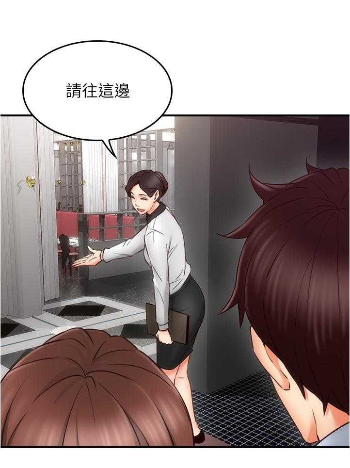 《隔墙之瘾》第35话 35_饭局 第18页