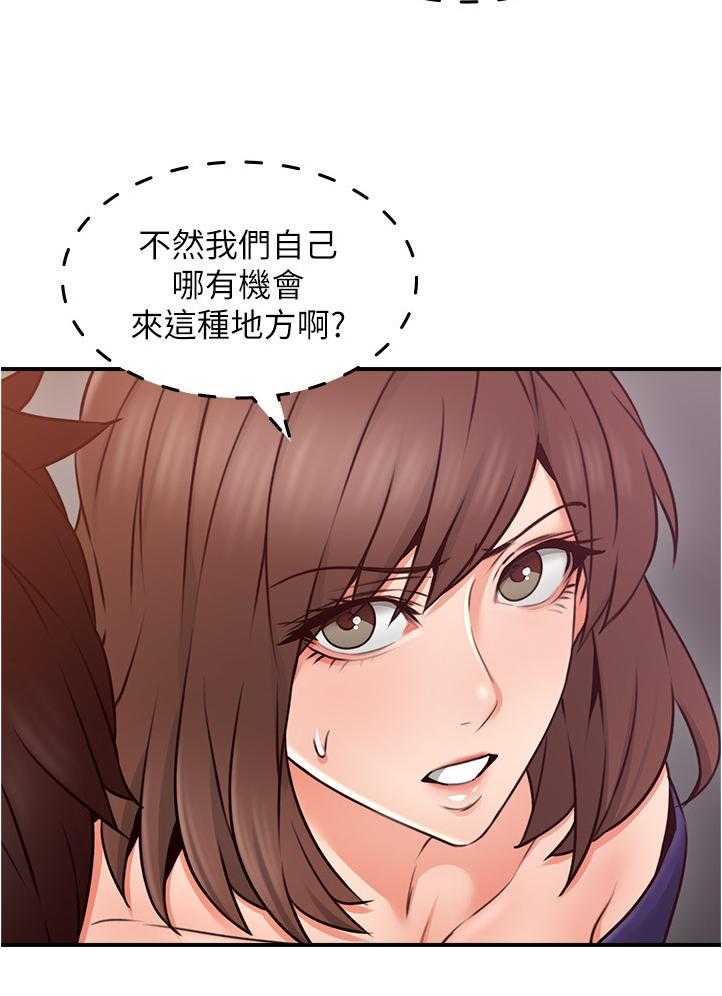 《隔墙之瘾》第35话 35_饭局 第21页