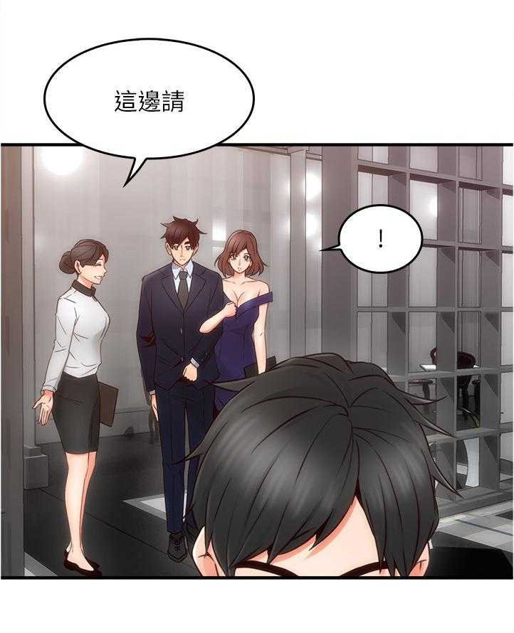 《隔墙之瘾》第35话 35_饭局 第23页