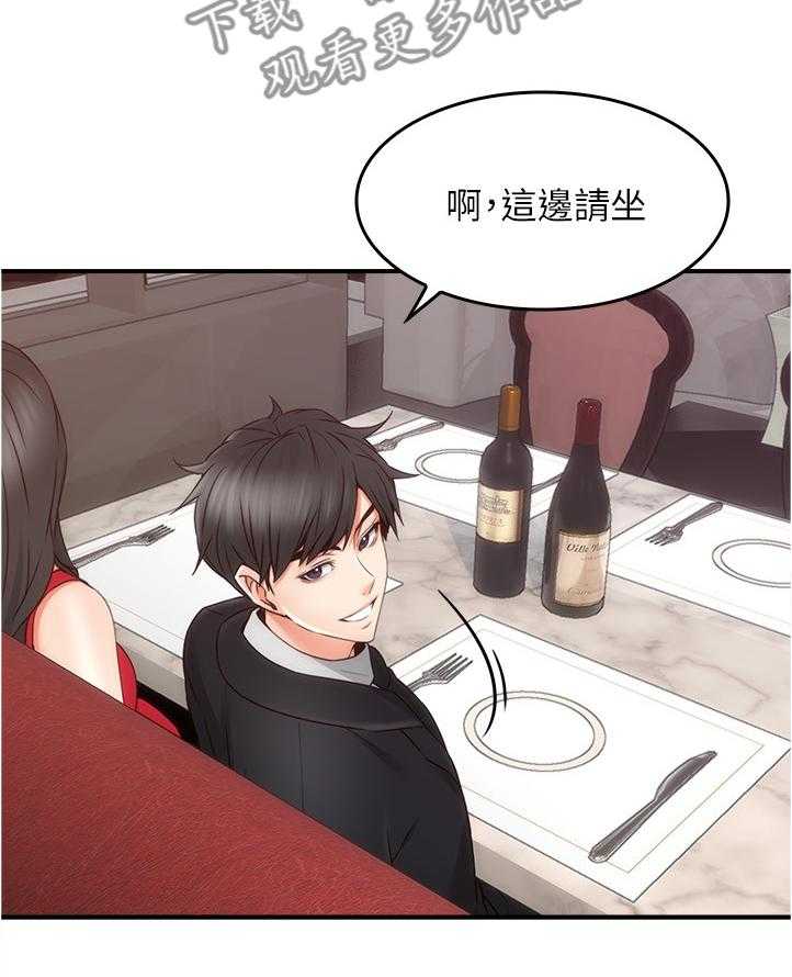 《隔墙之瘾》第35话 35_饭局 第25页