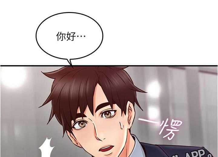 《隔墙之瘾》第35话 35_饭局 第26页